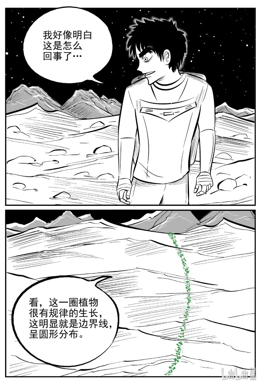465 诡域之星0