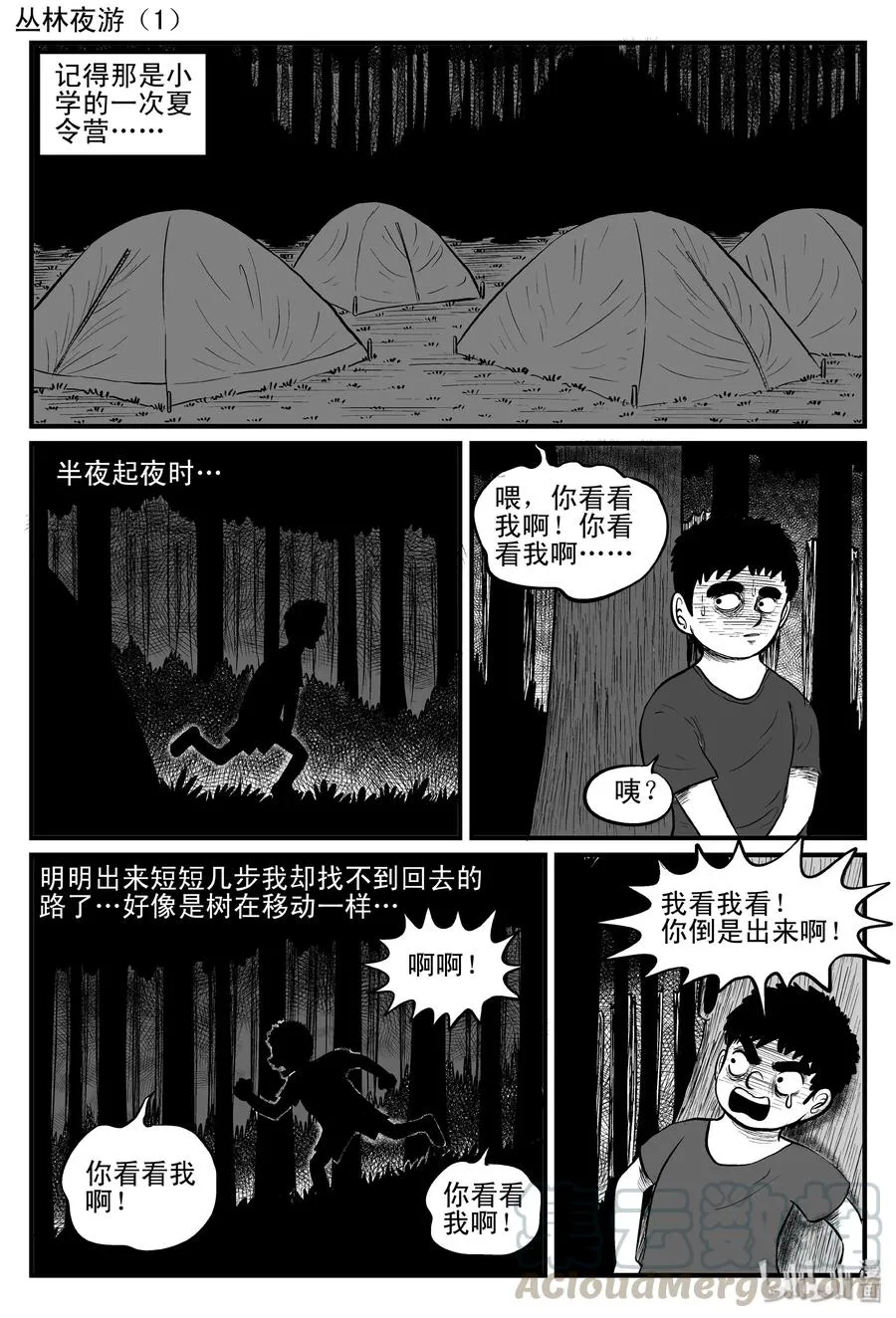 085 一分钟怪异故事（11）3