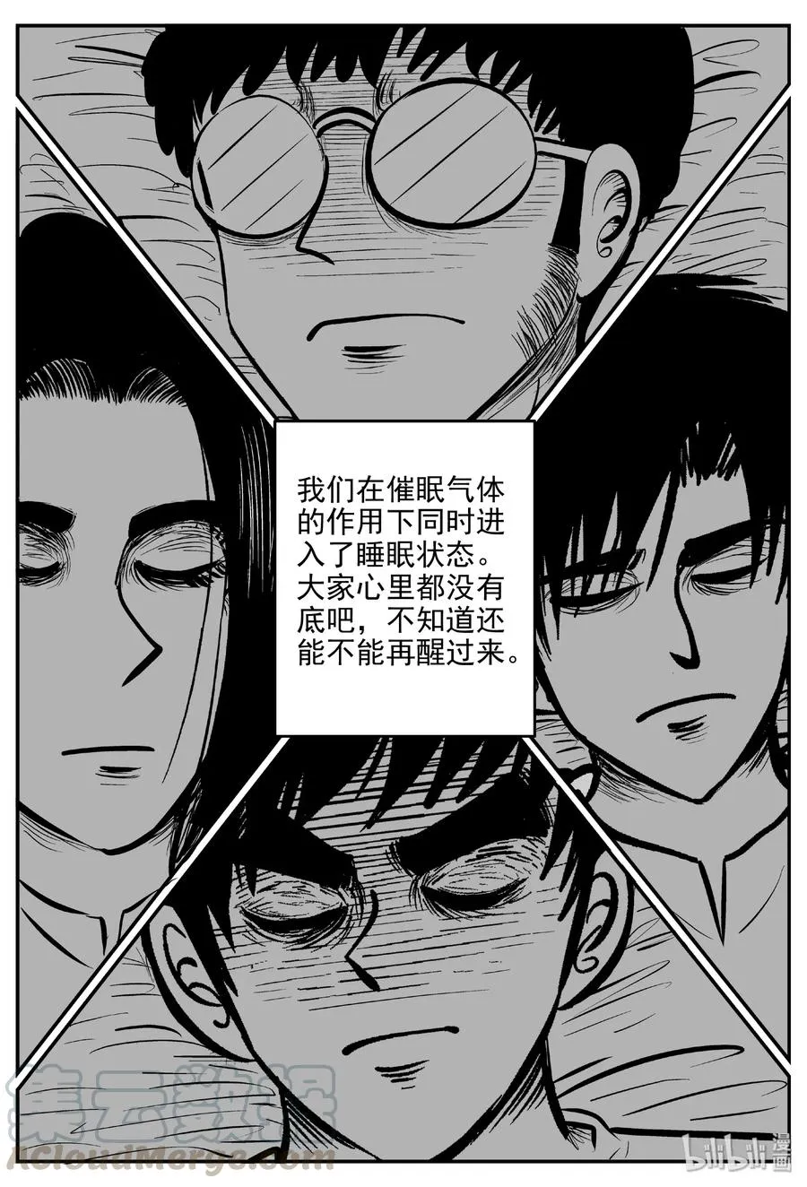 461 诡域之星3