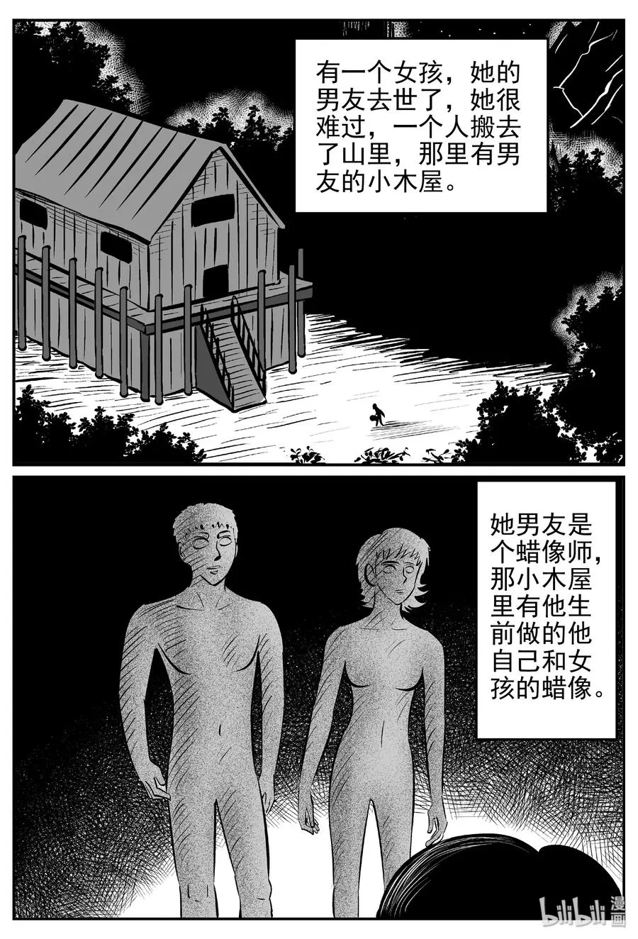 429 一分钟怪异故事0