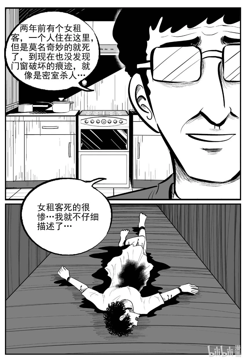 822 一分钟怪异故事3