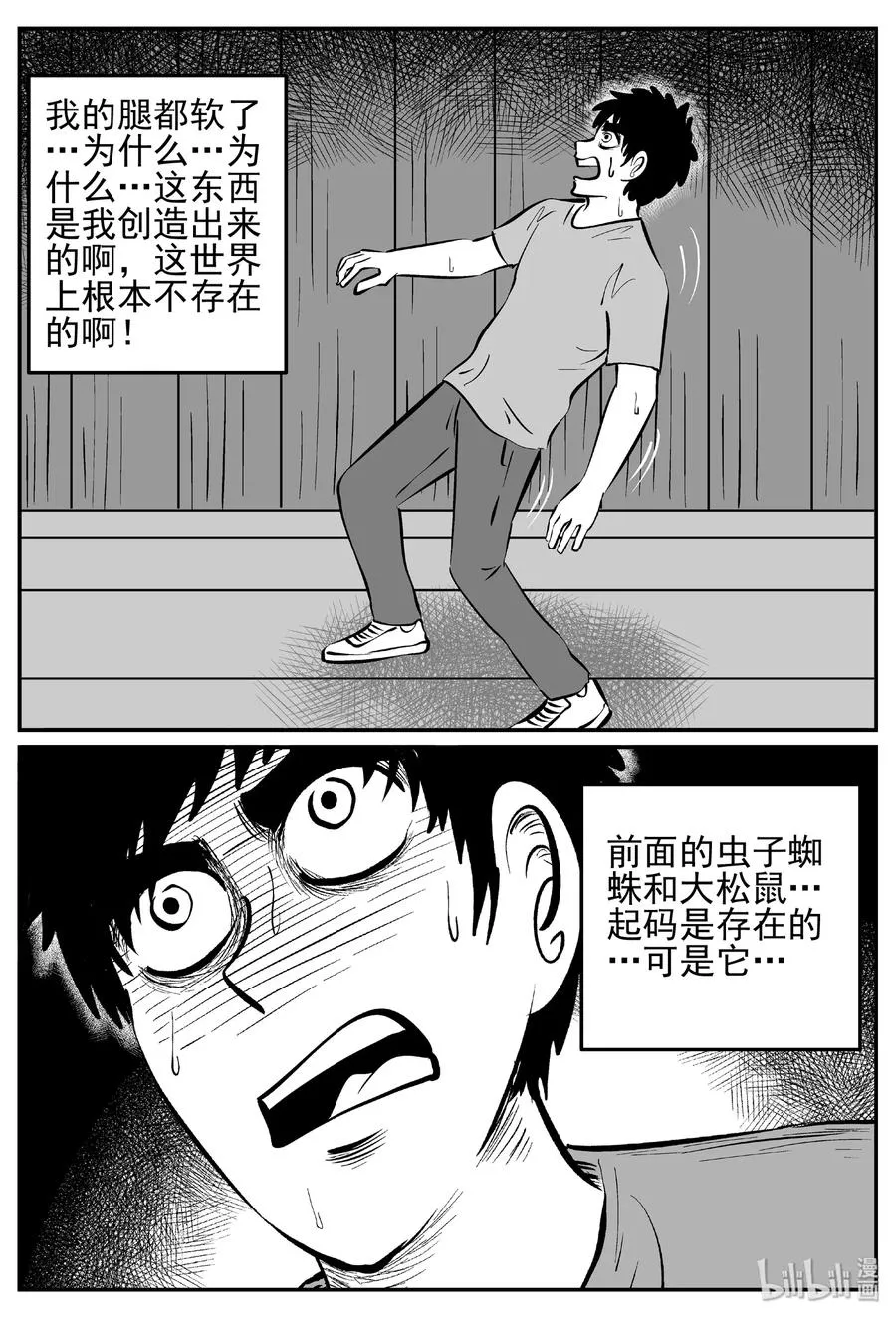 441 捕兽夹贰2