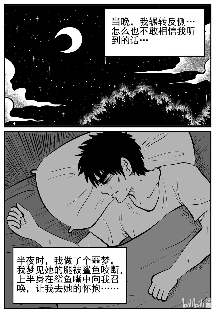 228 海螺湾奇谈（3）4