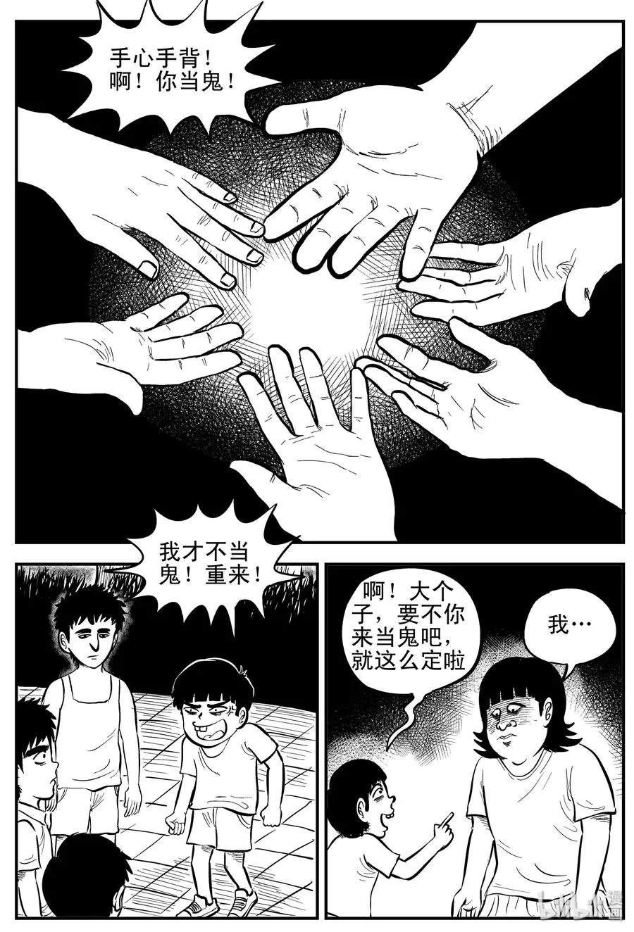 088 小镇往事（1）4
