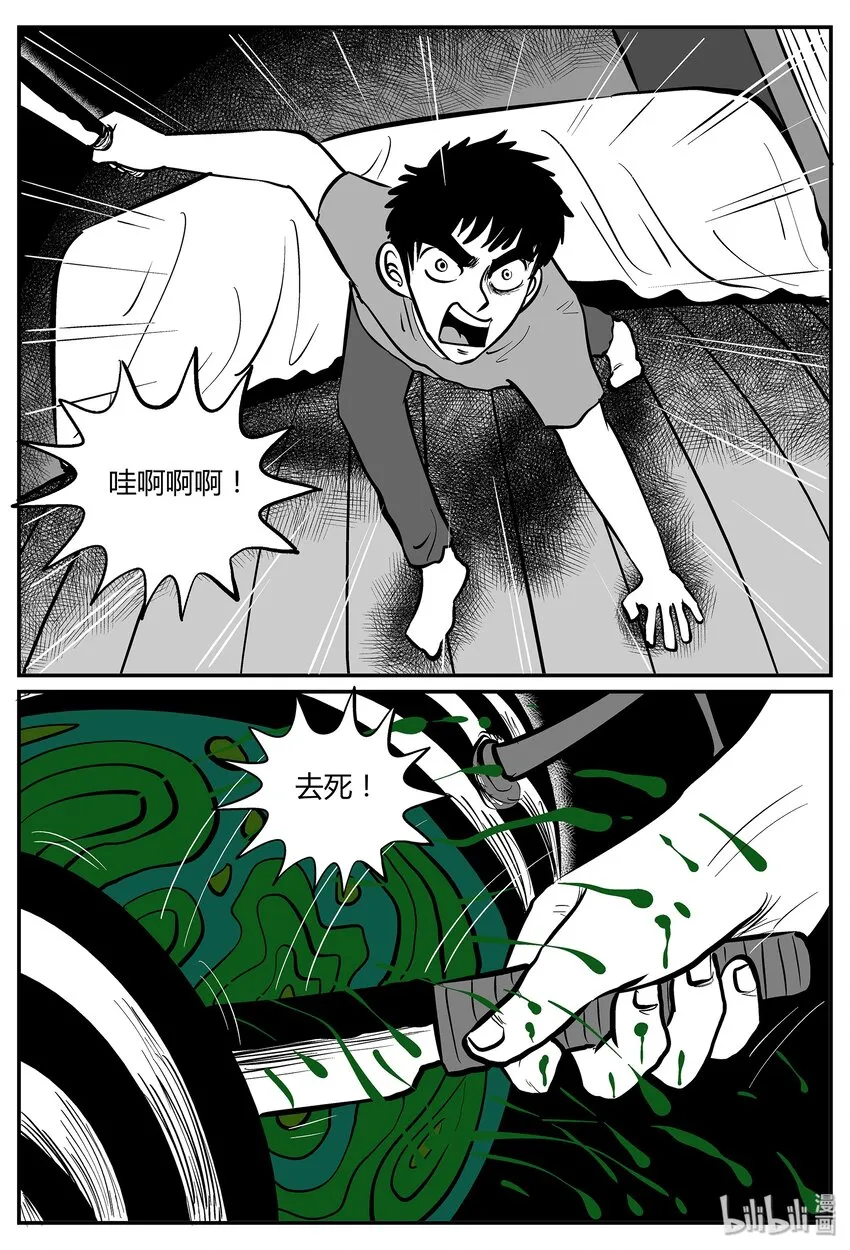 042 它：蜂群（3）3