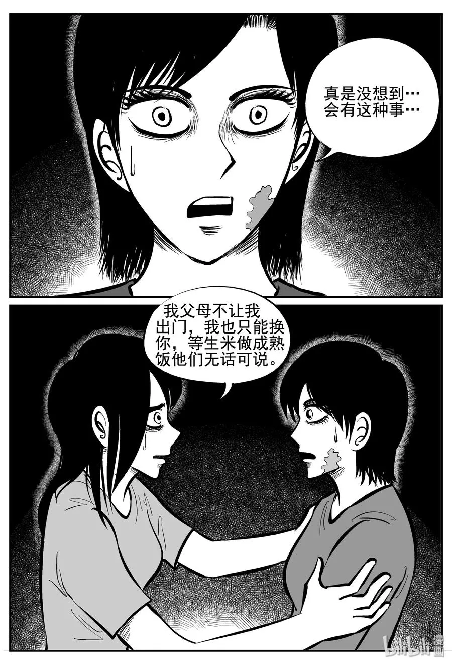 255 忧郁症（3）2