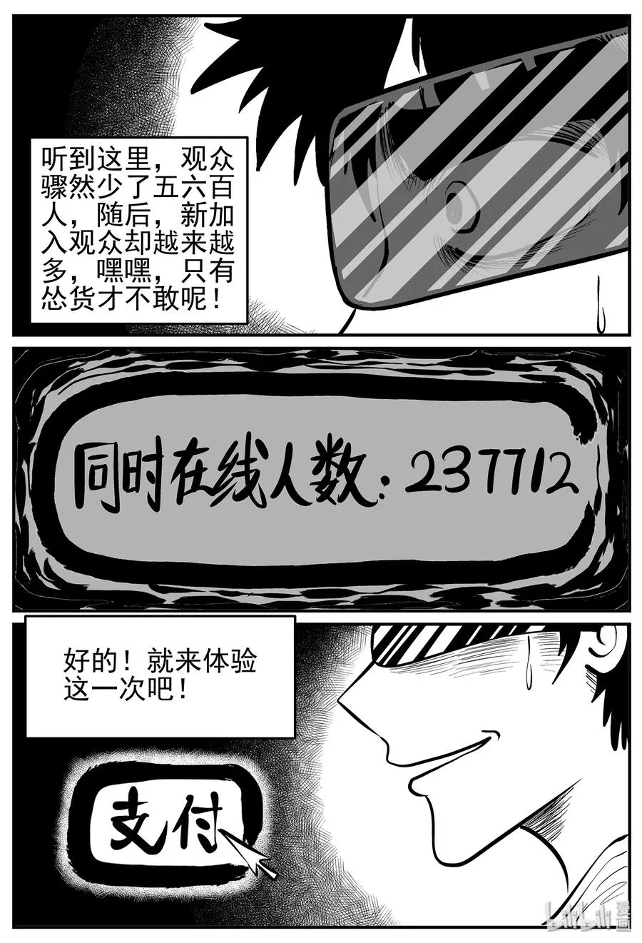 217 VR时代（2）2