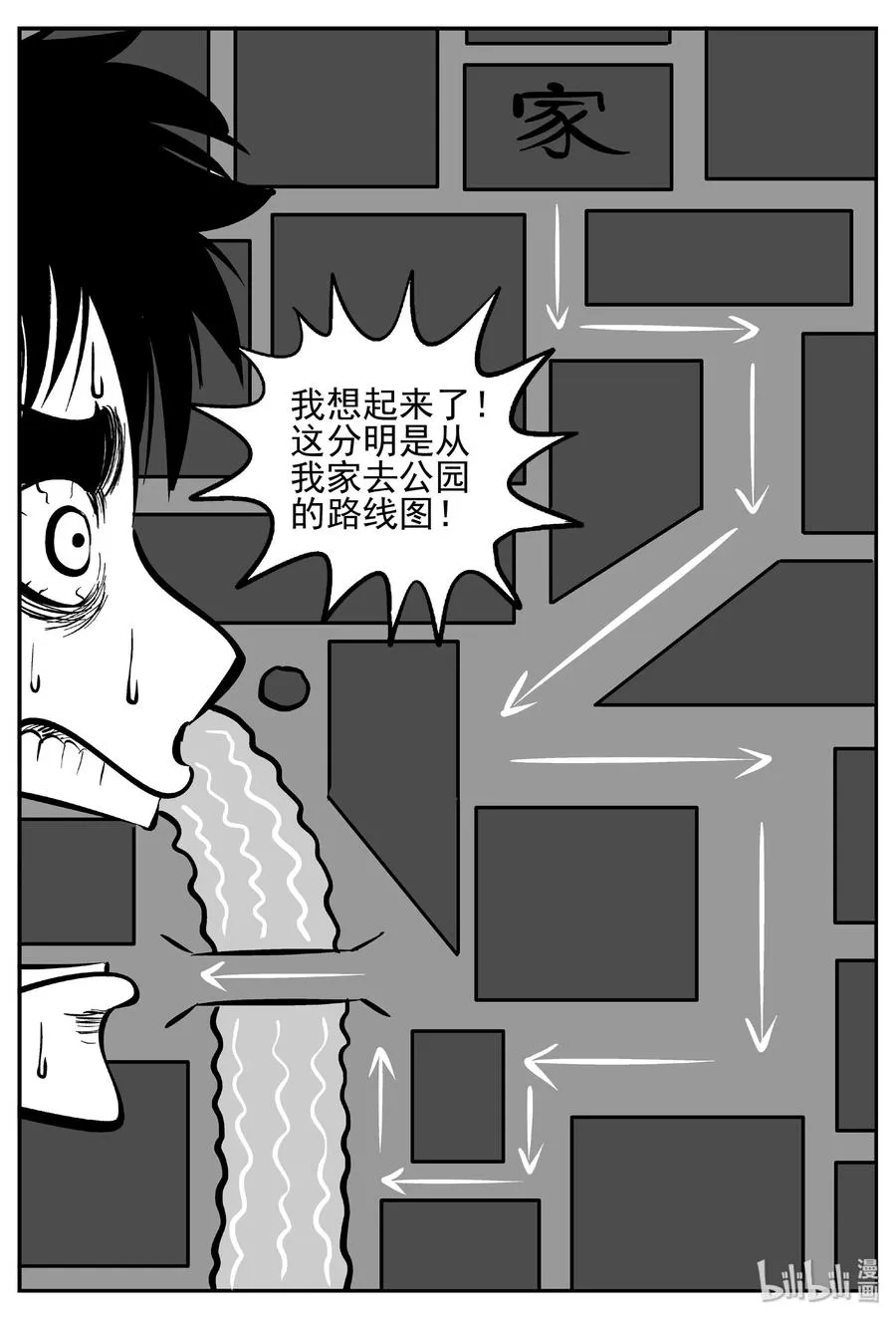 442 捕兽夹贰2