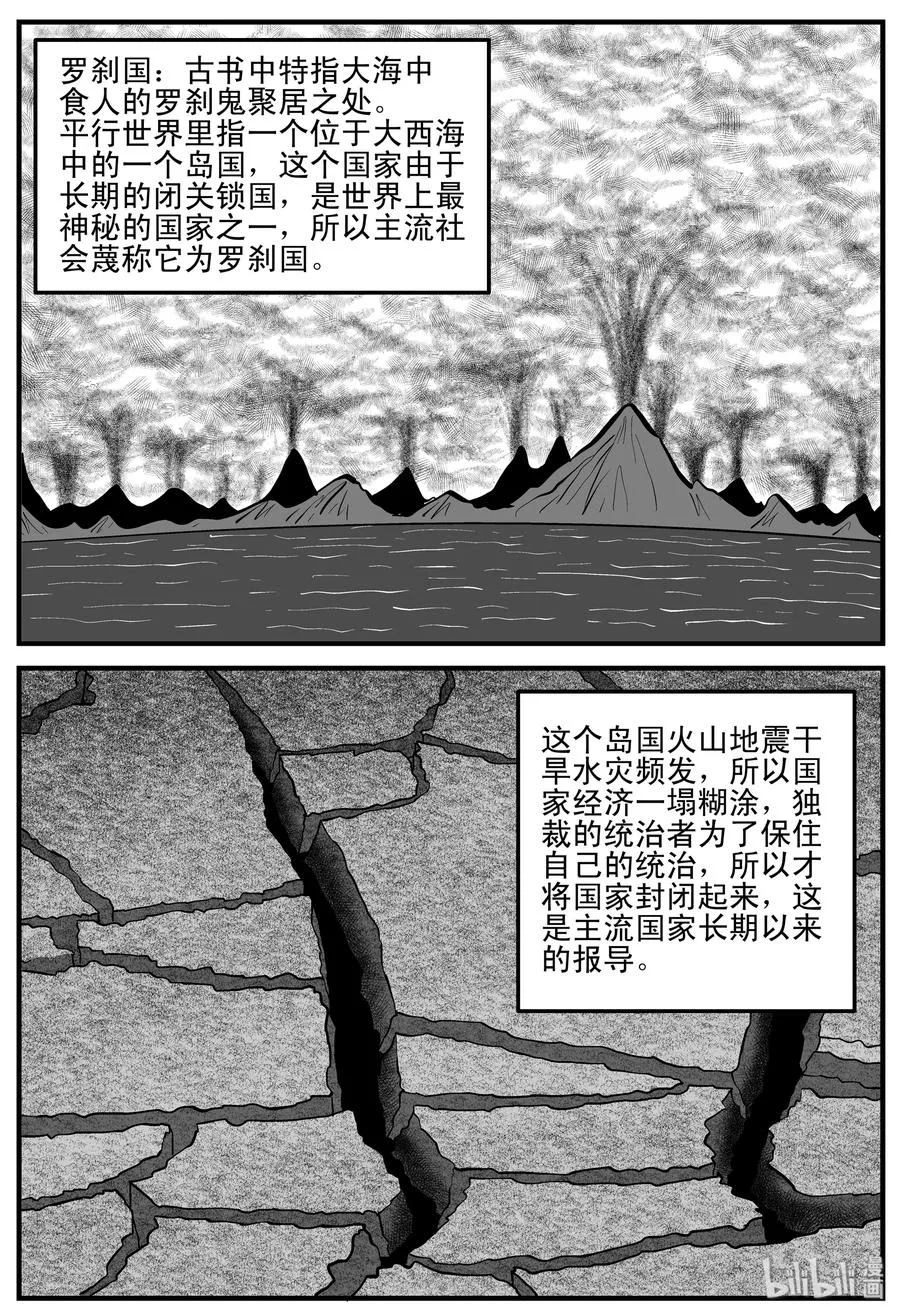 197 罗刹国游记1
