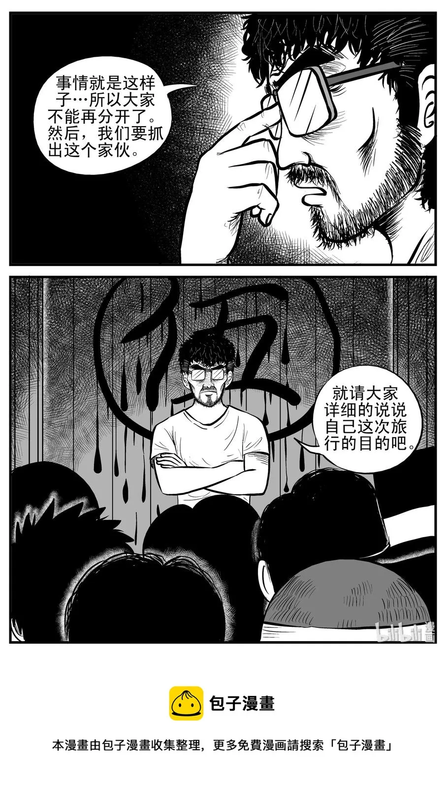 176 捕兽夹恐怖事件（2）0