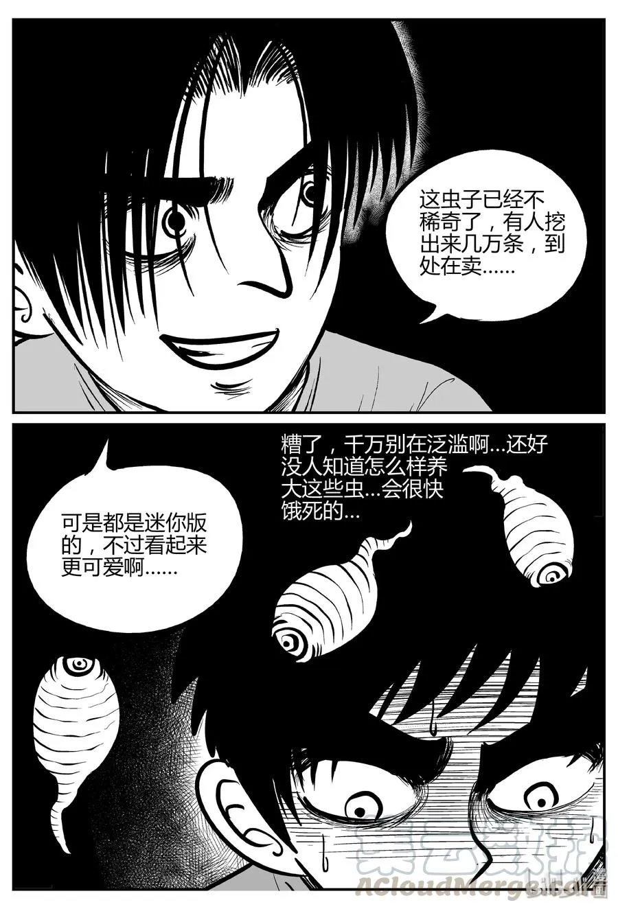 306 寄生虫（4）1