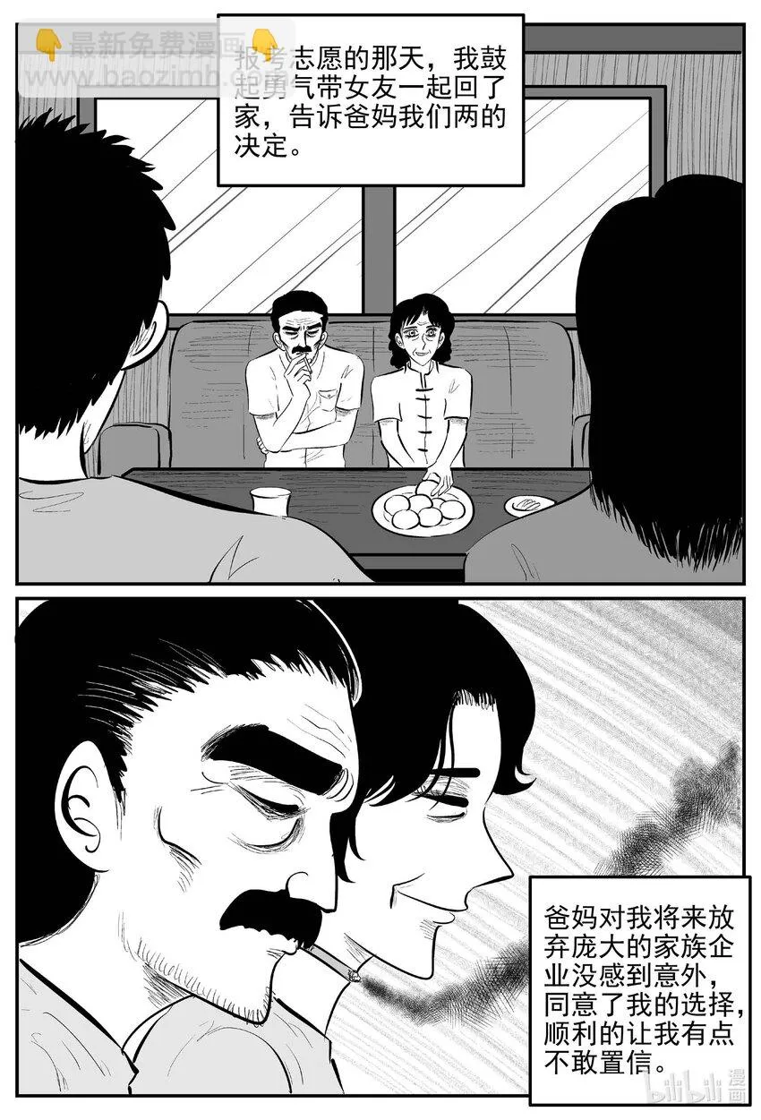 820 珊瑚那边的哥哥3