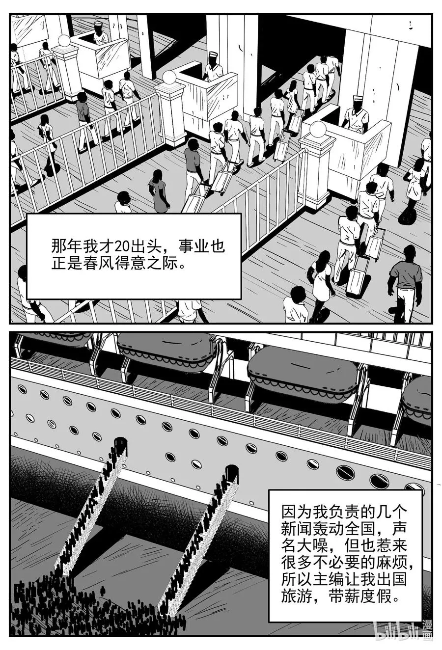 518 幽灵船2