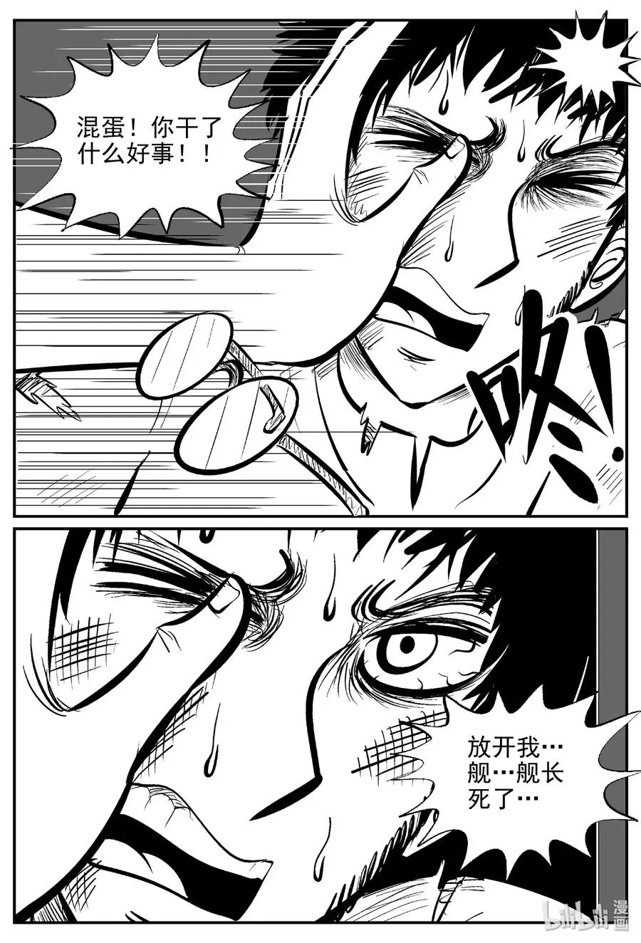 463 诡域之星2
