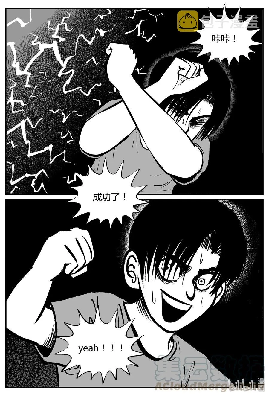 065 它：舟（6）1