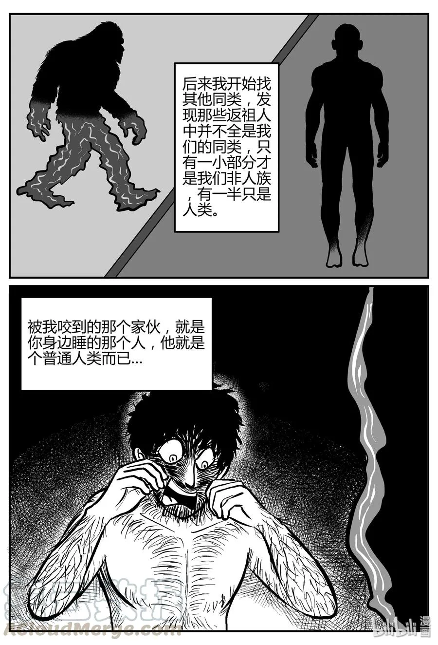 278 非人族（3）4