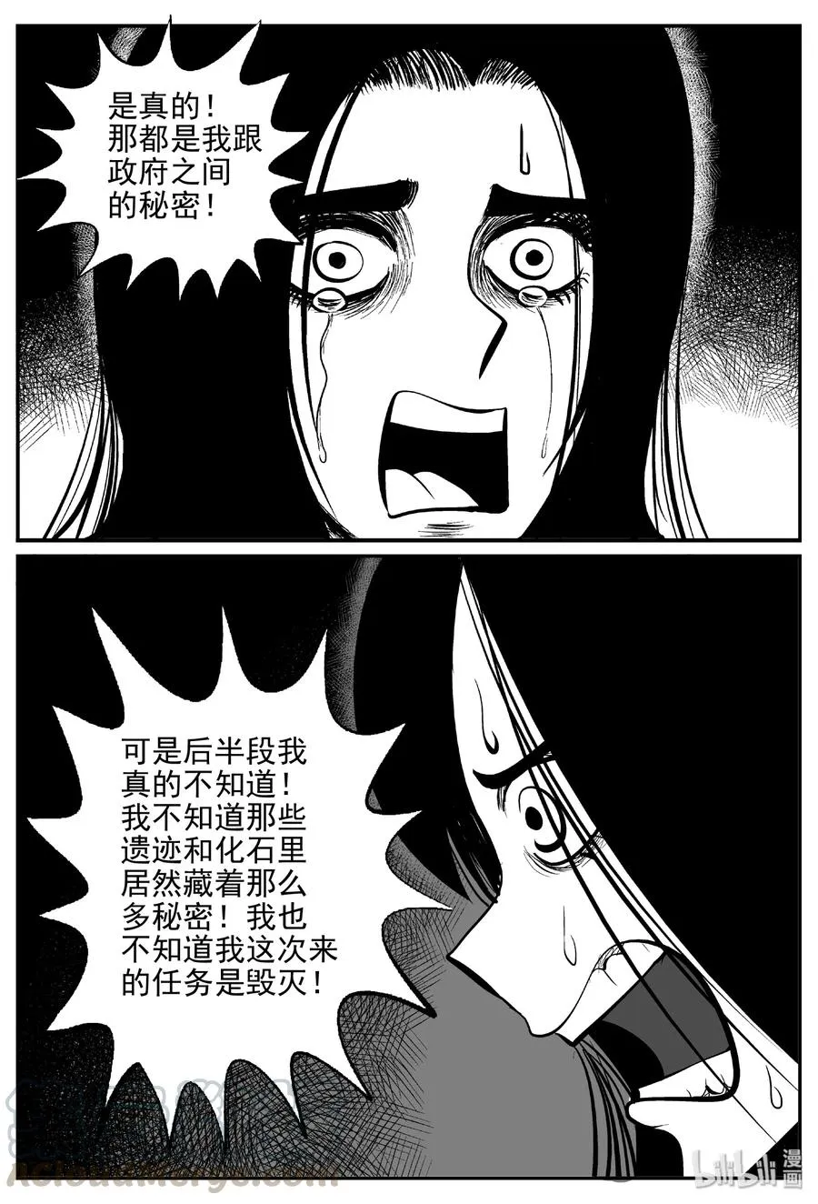 462 诡域之星4