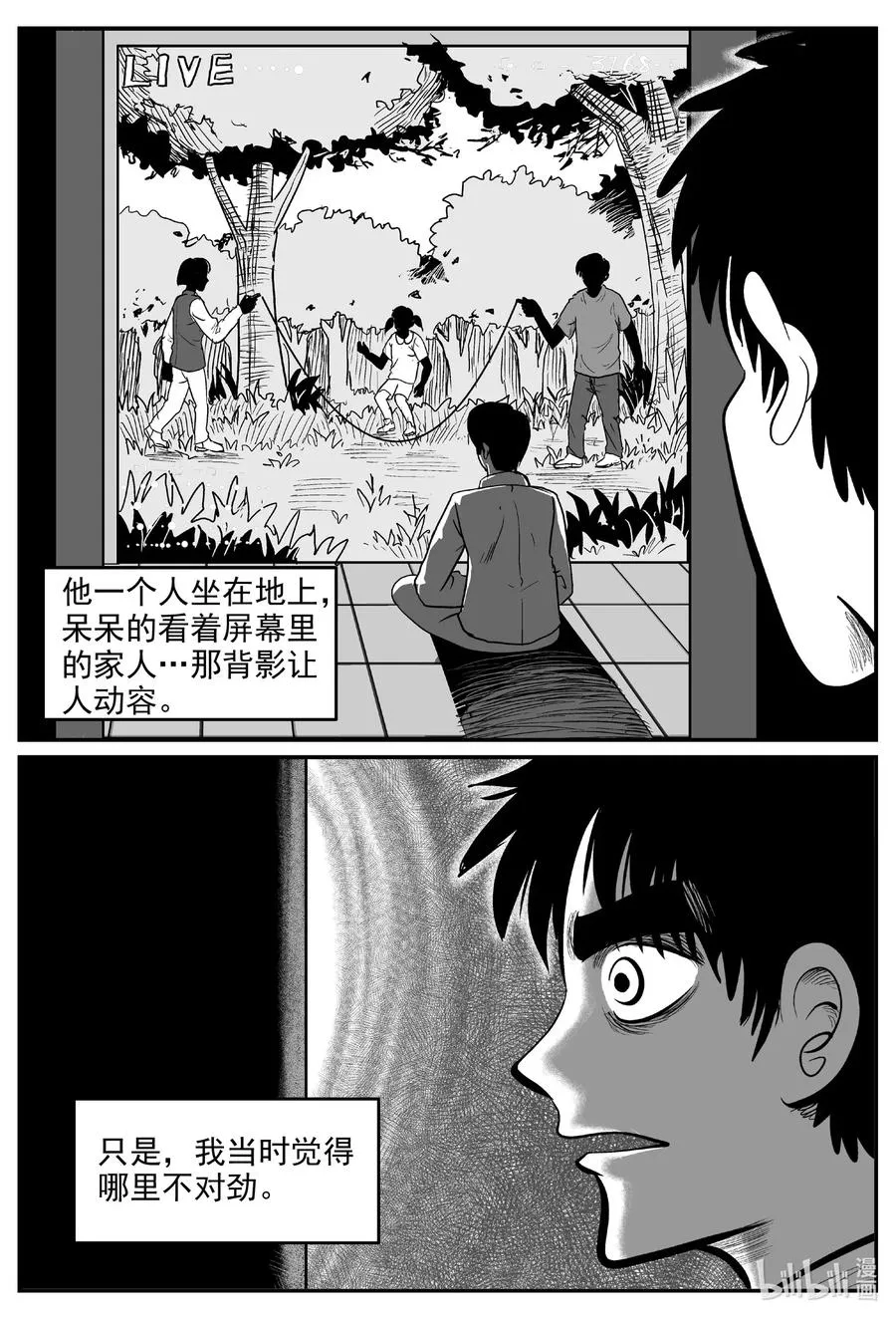 591 黑洞穿越3