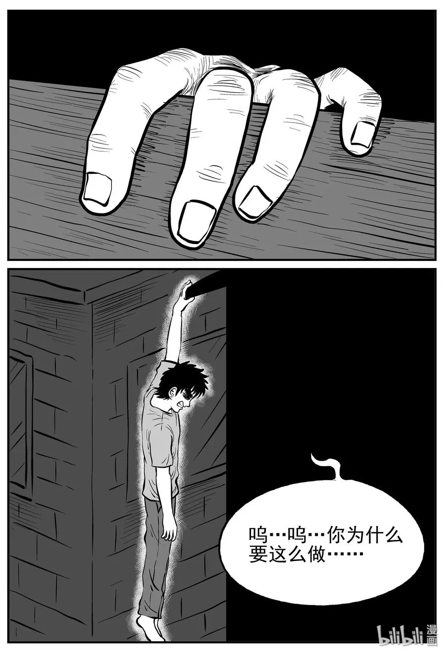 128 恐怖漫画家（4）0