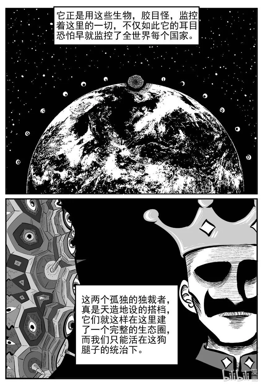 911 地上天国的魔音4