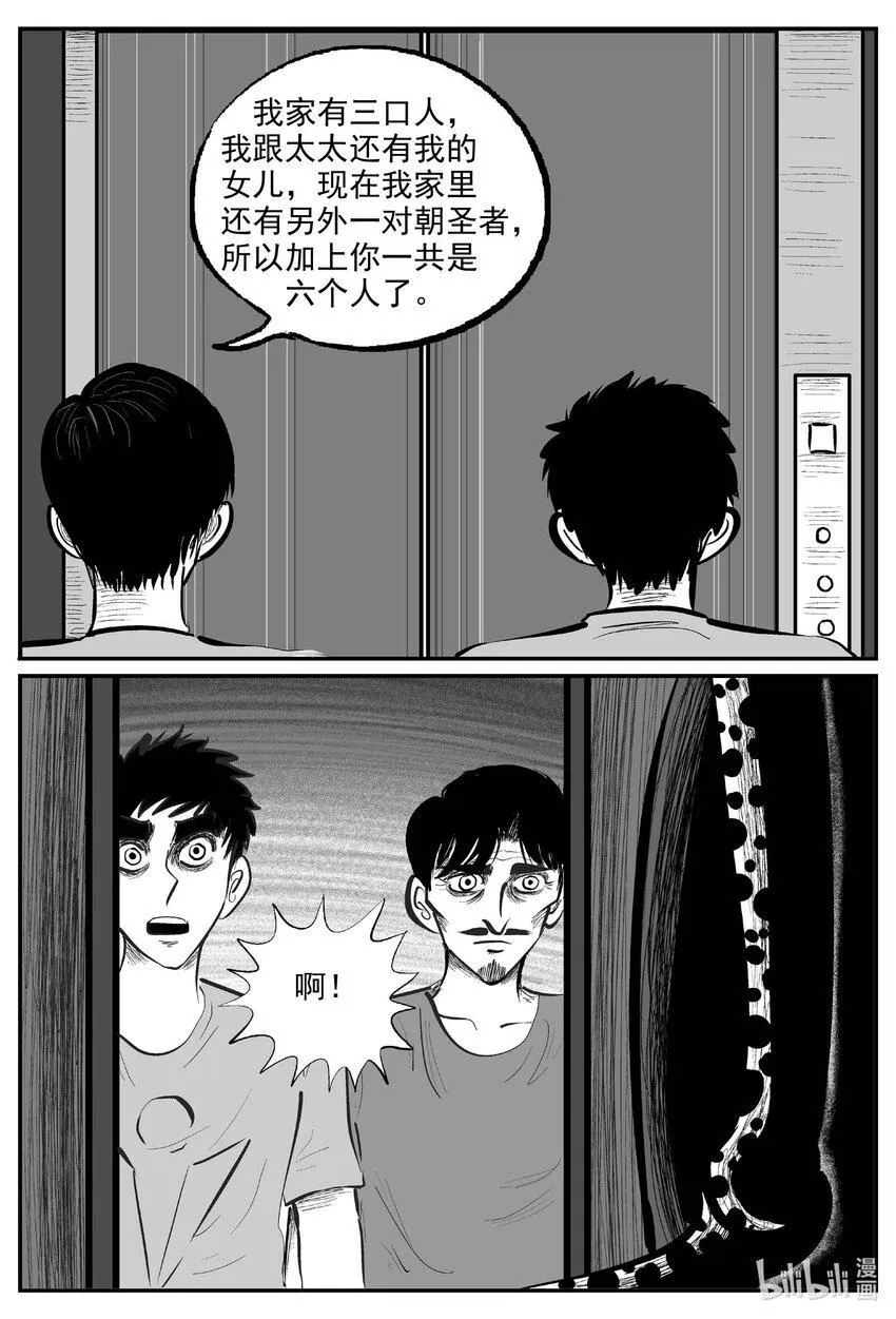 892 地上天国的魔音1