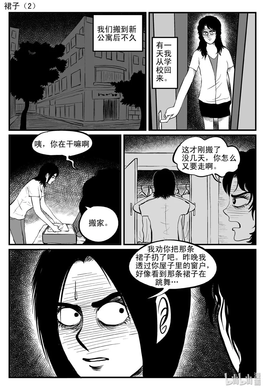 085 一分钟怪异故事（11）2