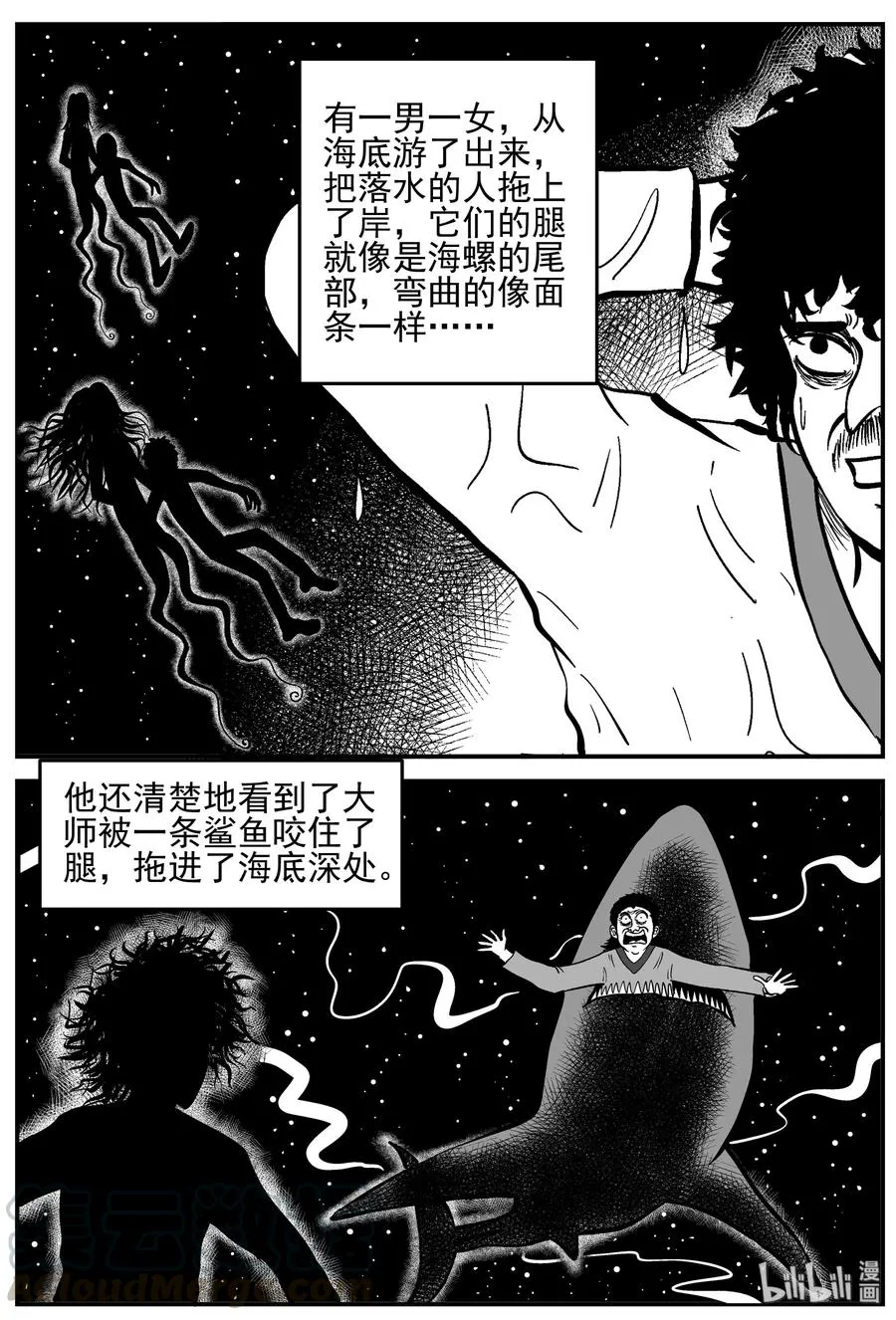 229 海螺湾奇谈（4）1
