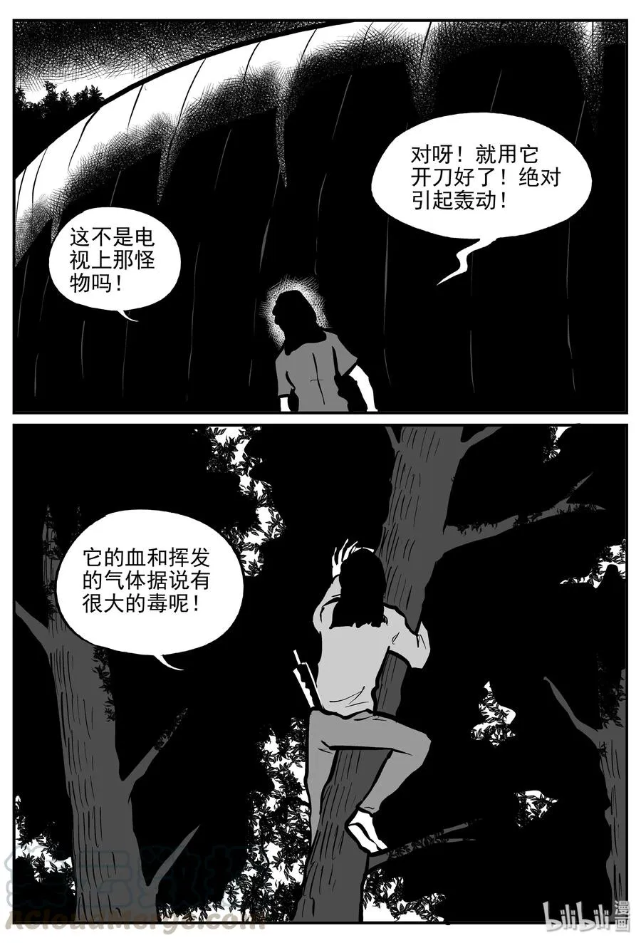305 寄生虫（3）1
