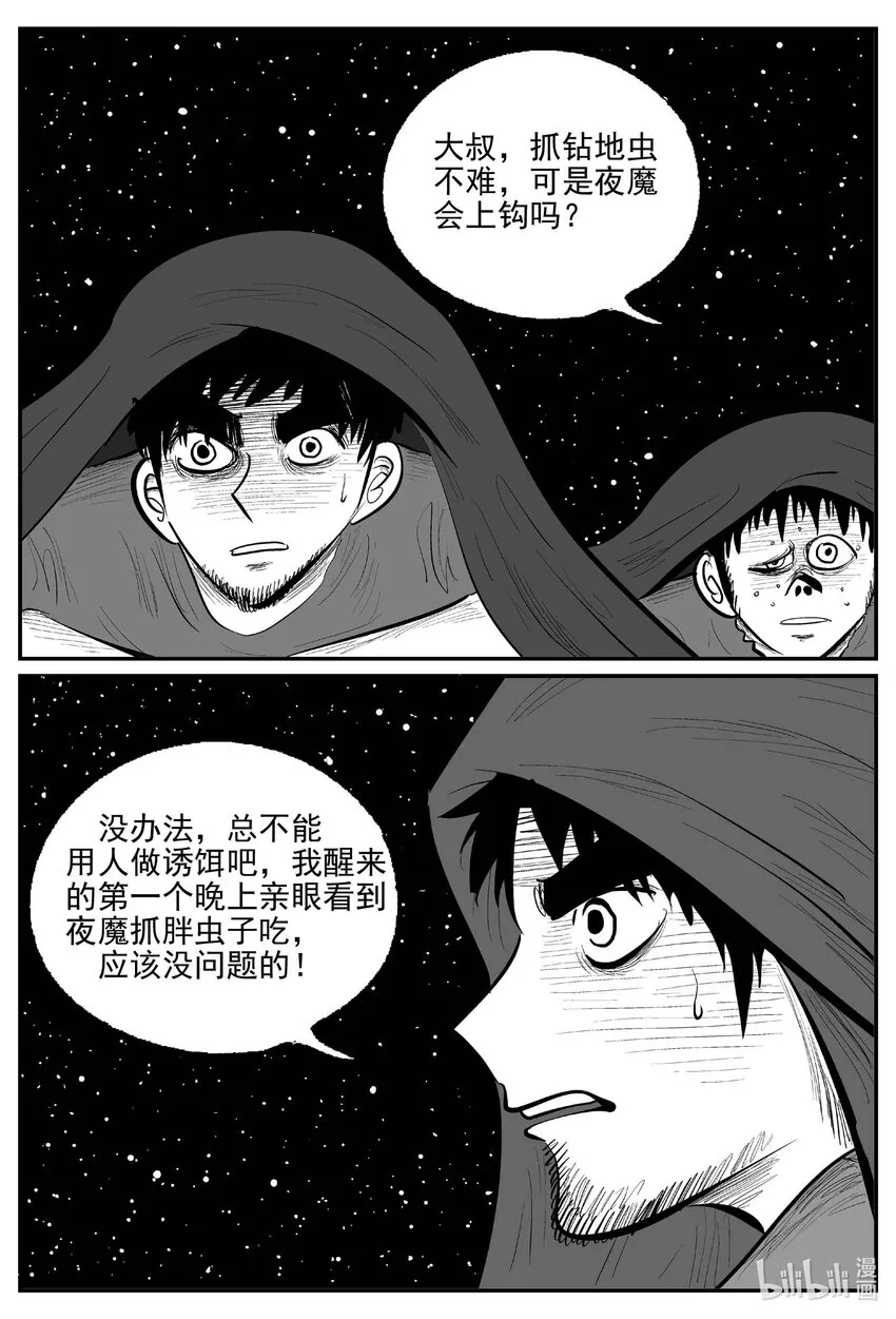 864 人类末日之旅2