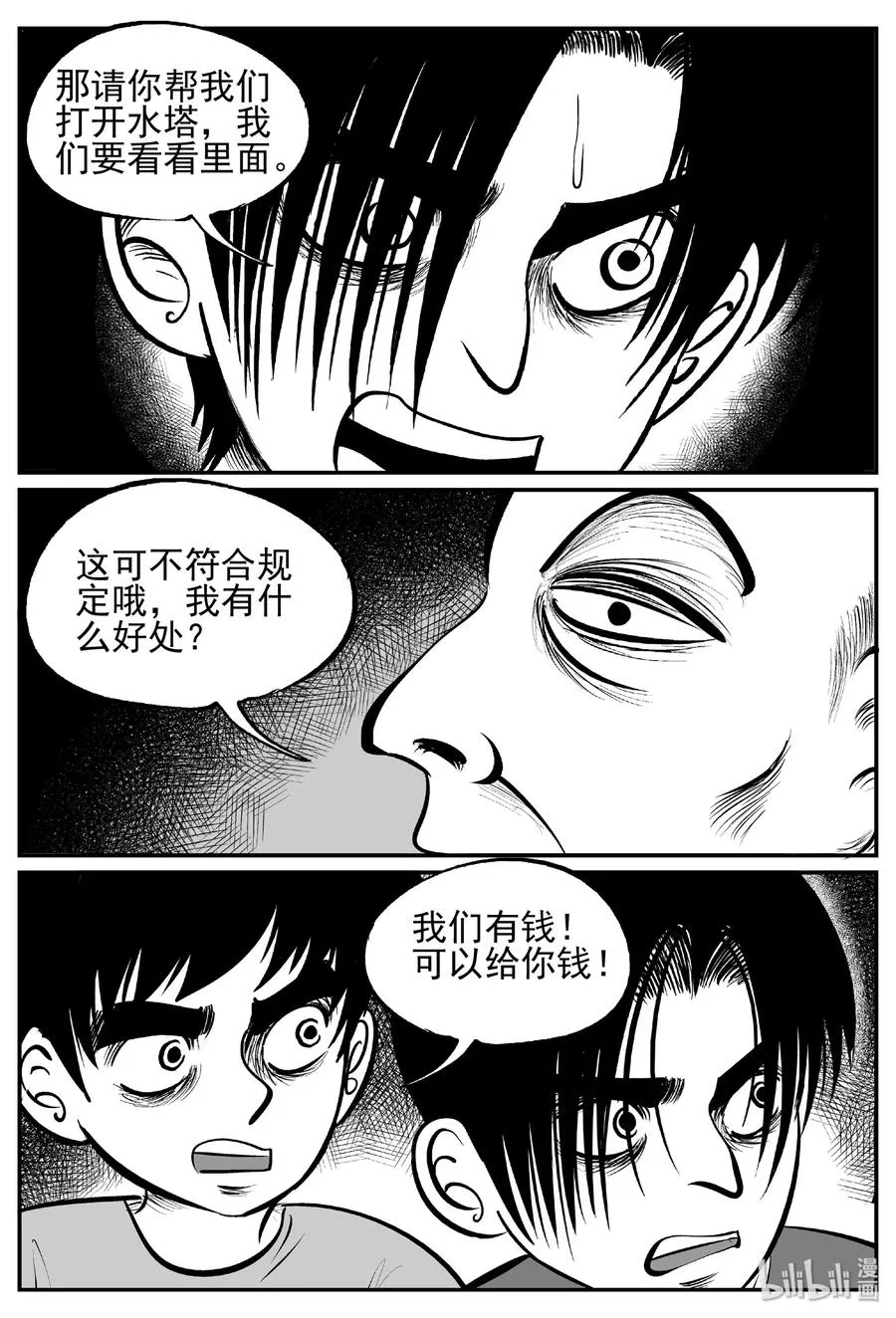 433 水管里的女哭声3