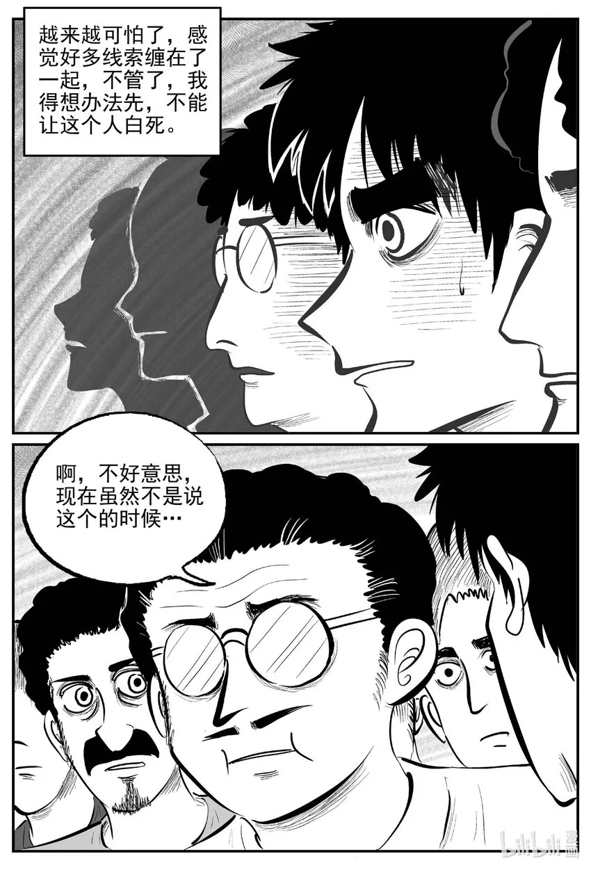 784 城中窟4