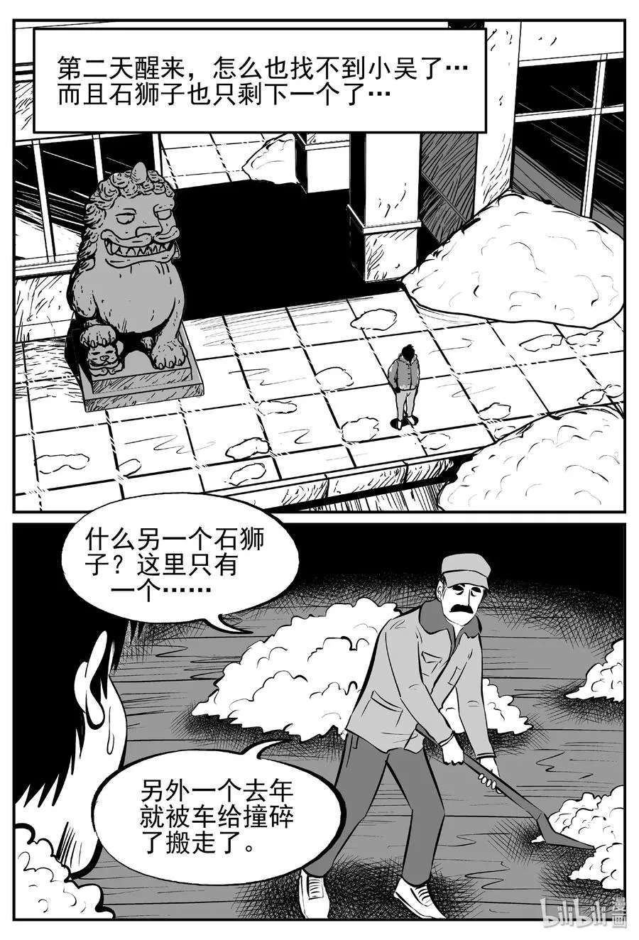 428 一分钟怪异故事0