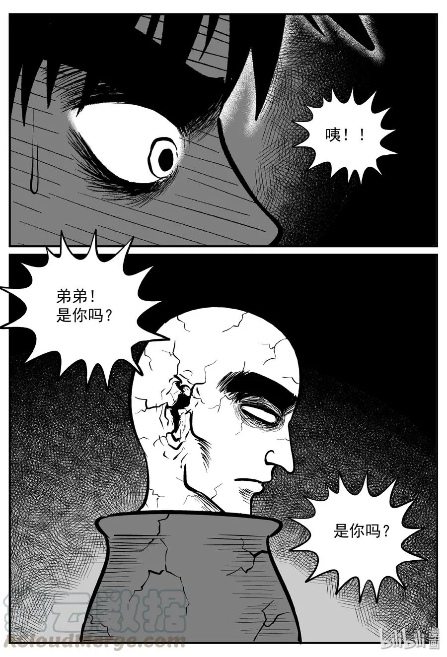 290 克苏鲁圣殿（6）3