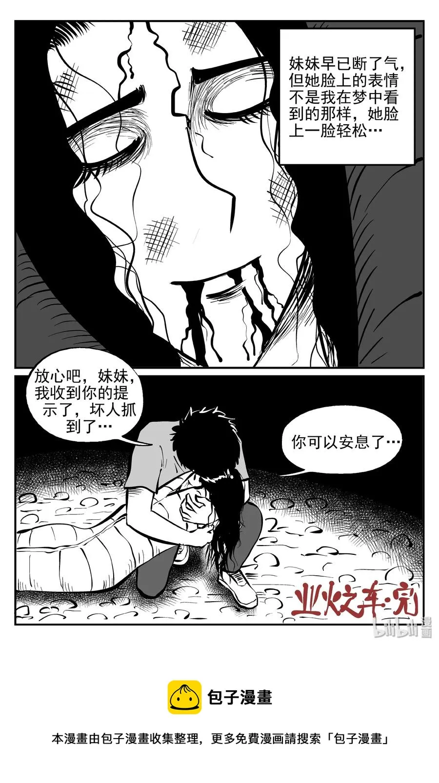 328 业火之车（5）3