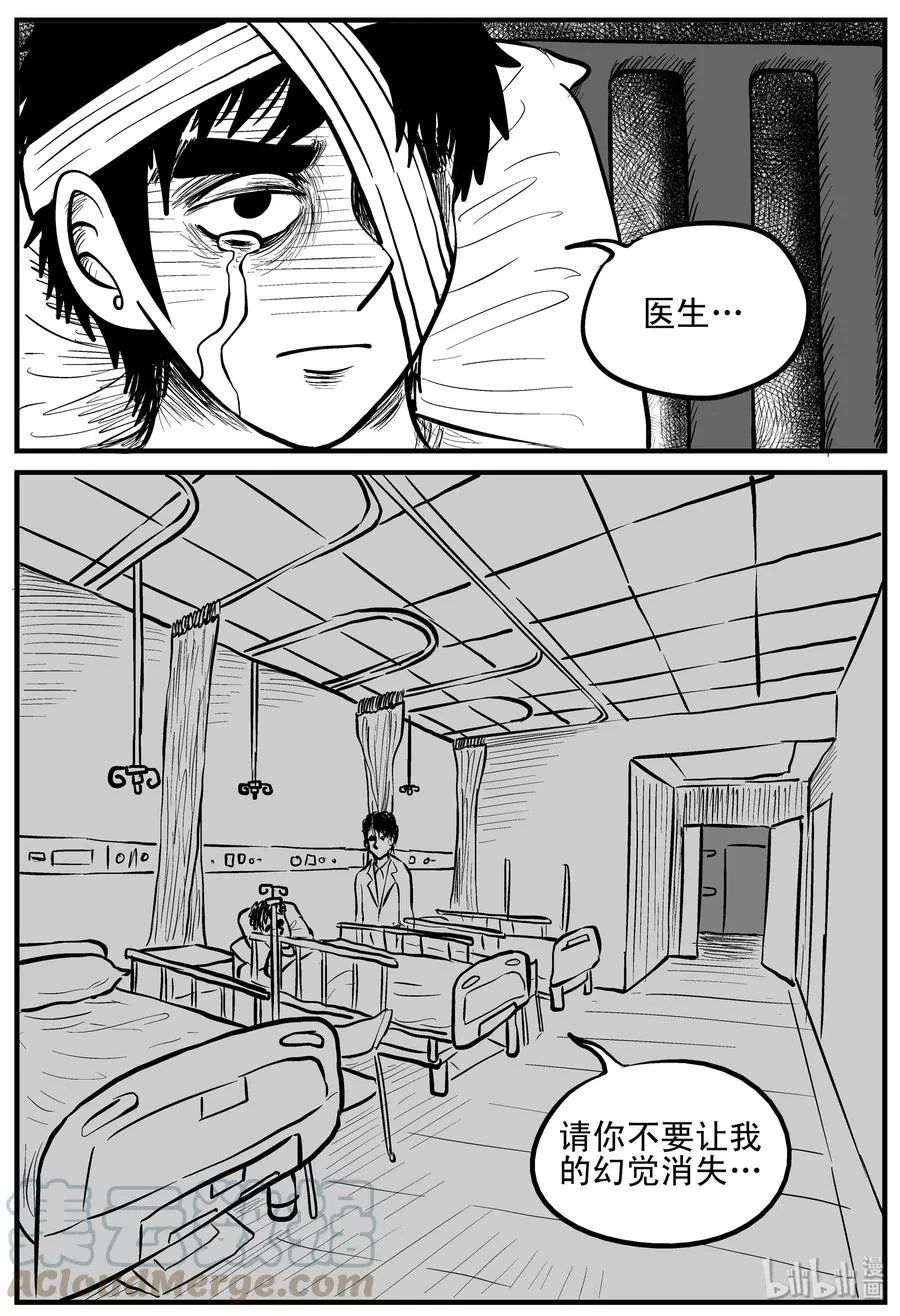087 一分钟怪异故事（13）1