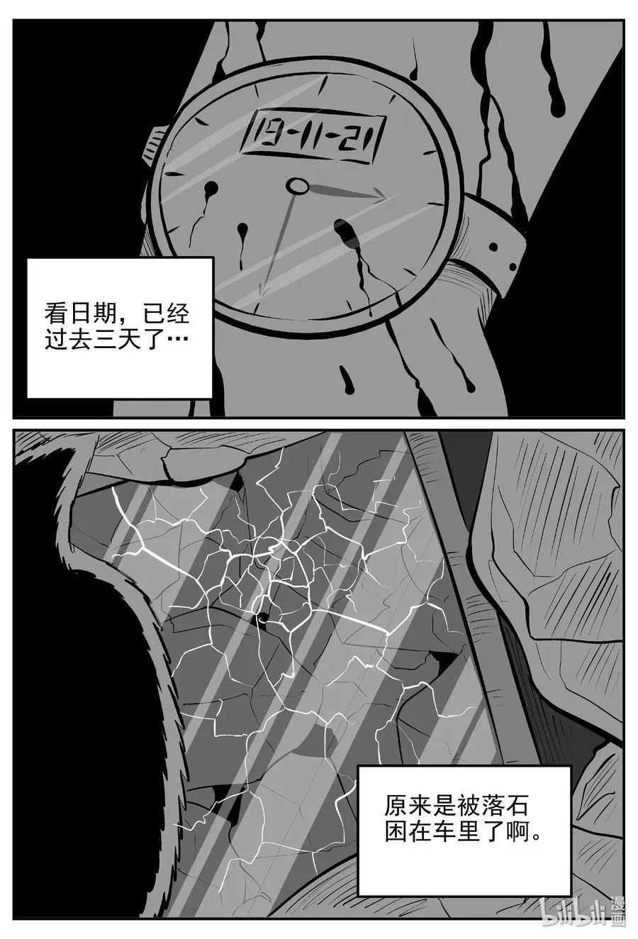 405 可怕的报恩（2）3