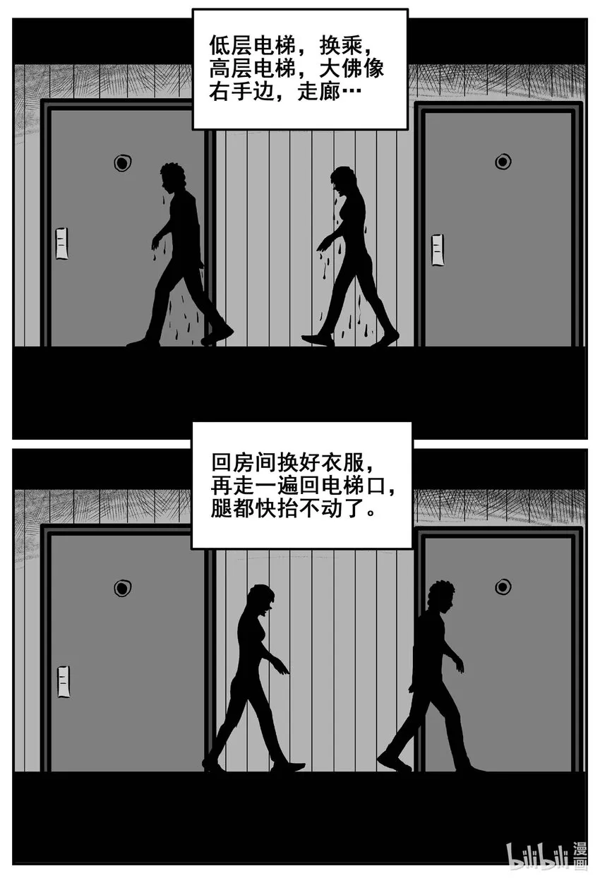 776 曼谷酒店惊魂记0