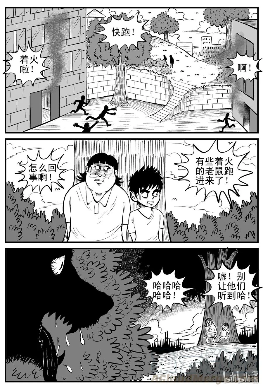 088 小镇往事（1）4