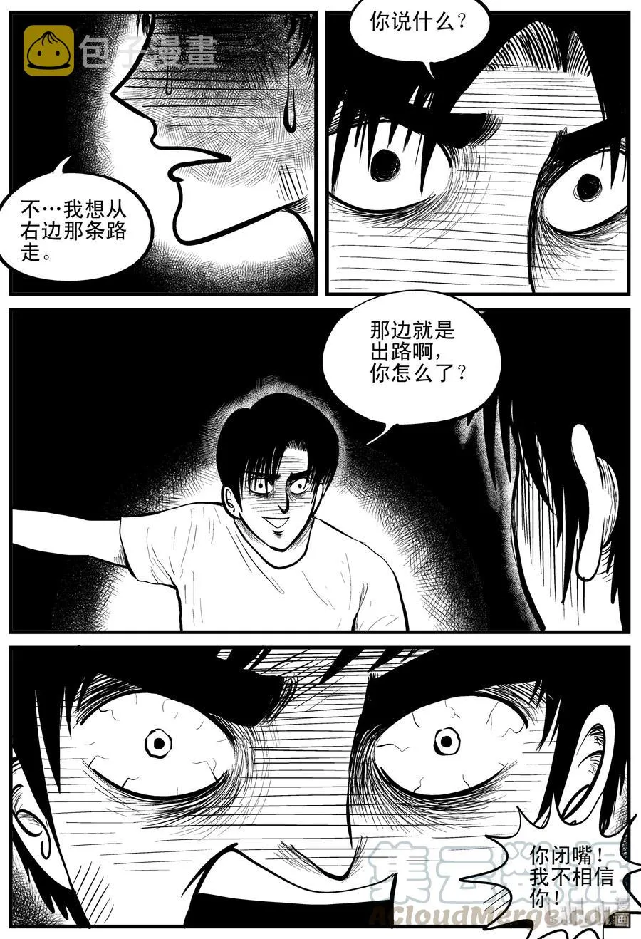 110 迷失（4）3