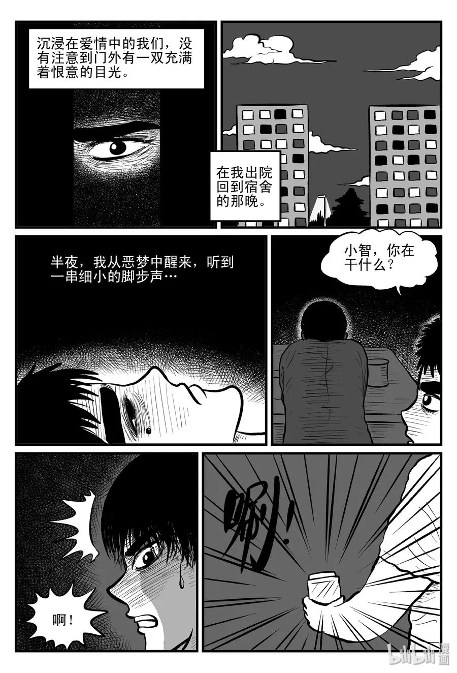 092 科学怪物（1）0