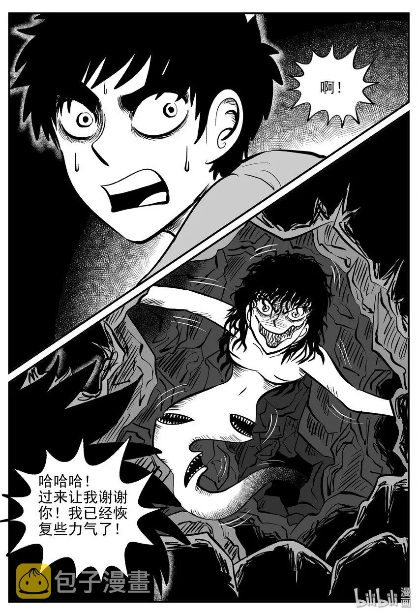 032 它：新山怪谈（2）4