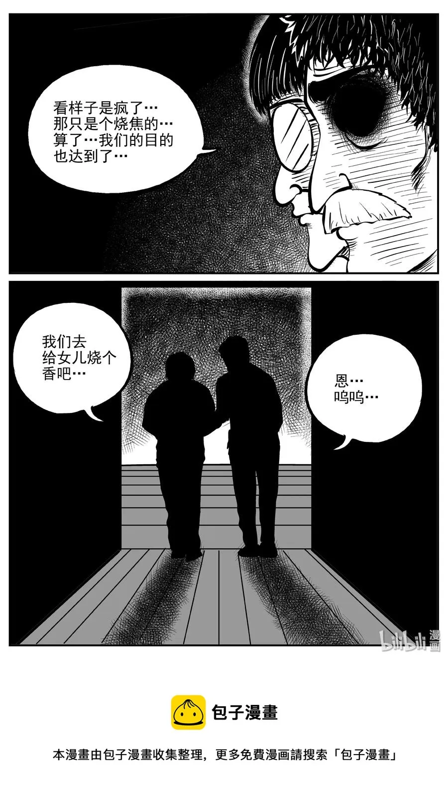 301 恶魔的诅咒（5）2