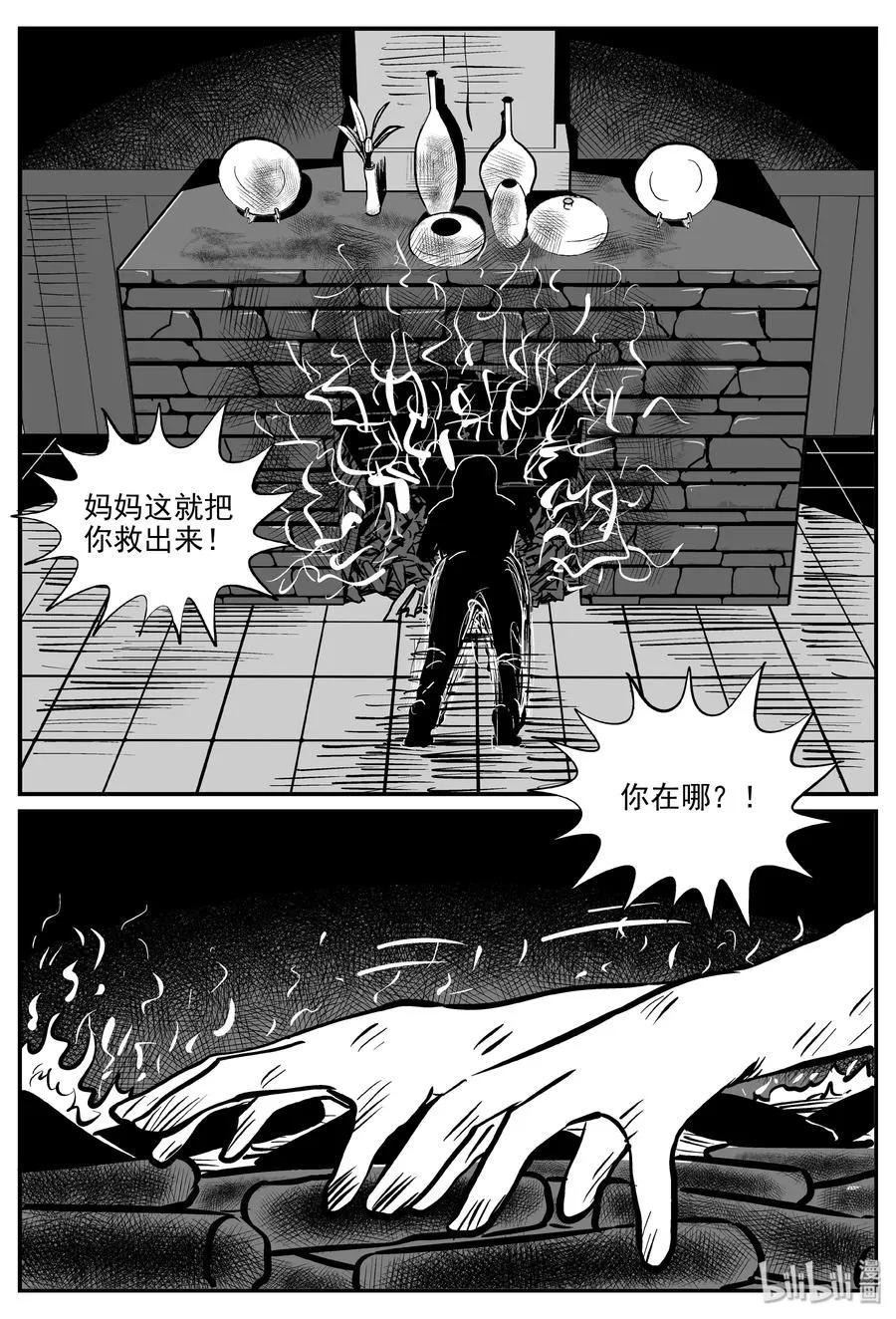 301 恶魔的诅咒（5）0