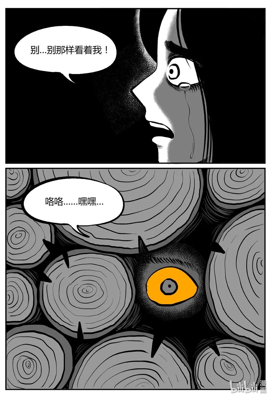 300 恶魔的诅咒（4）3