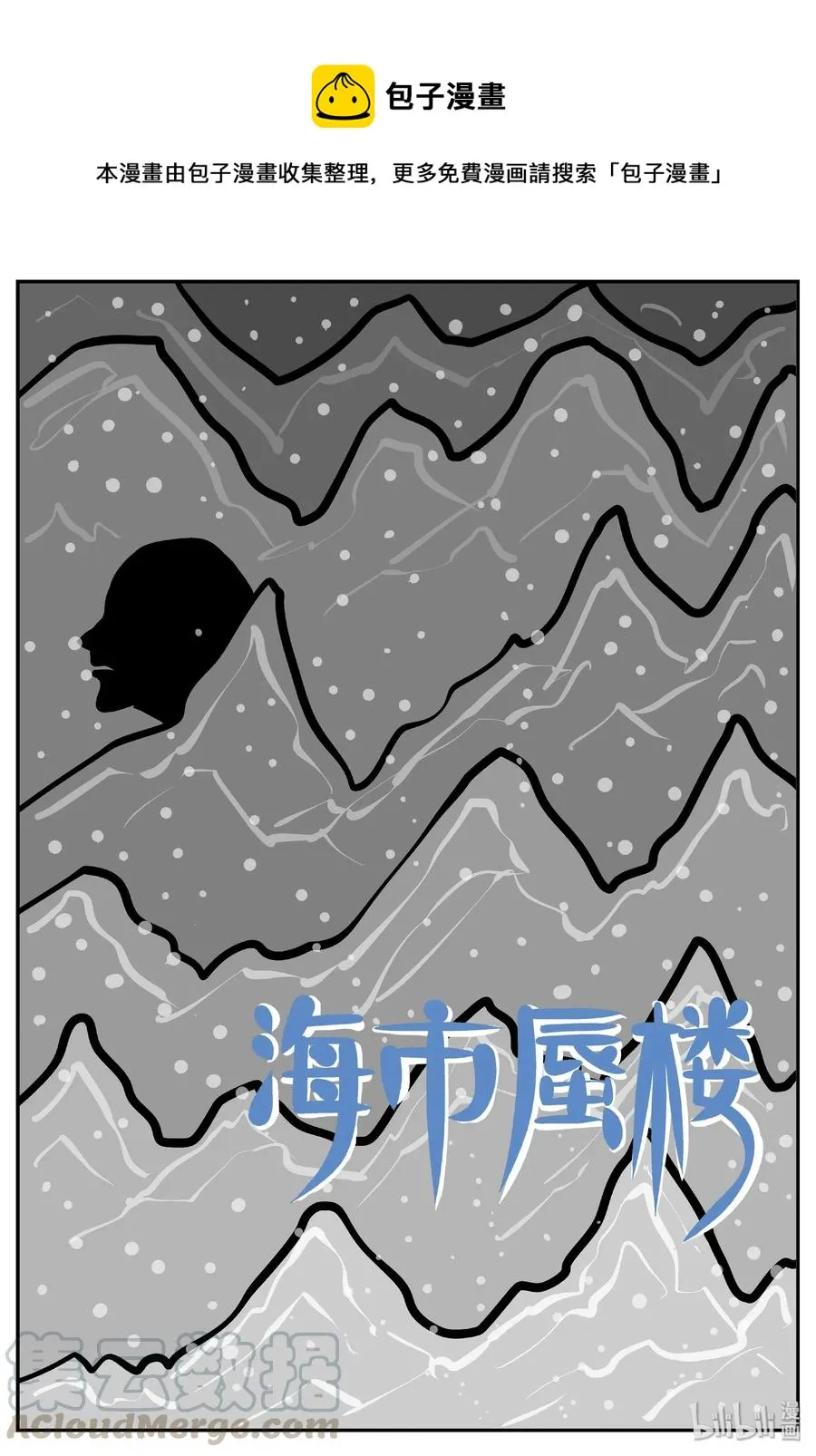 444 海市蜃楼0