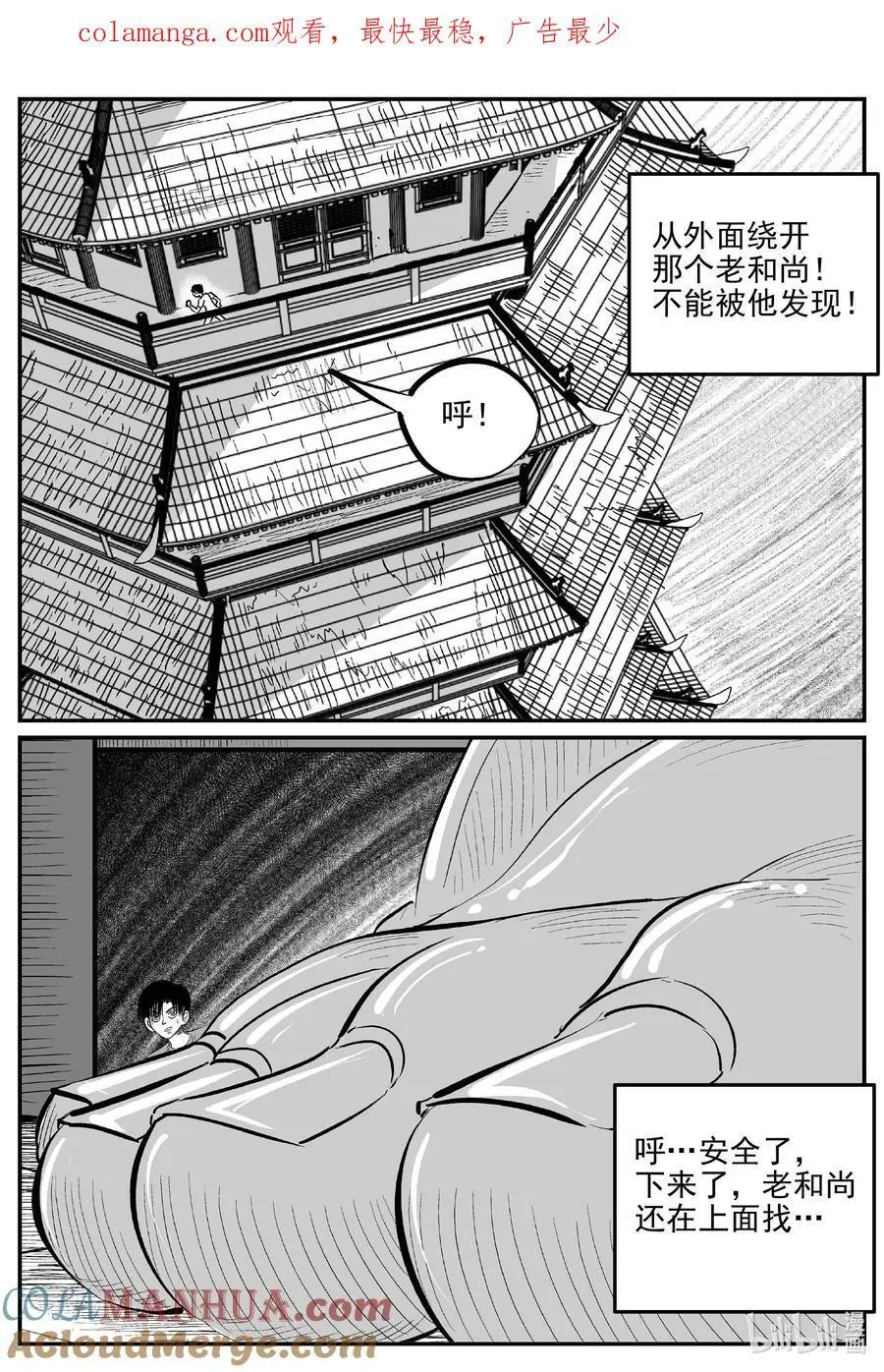 958 轮转寺之谜0