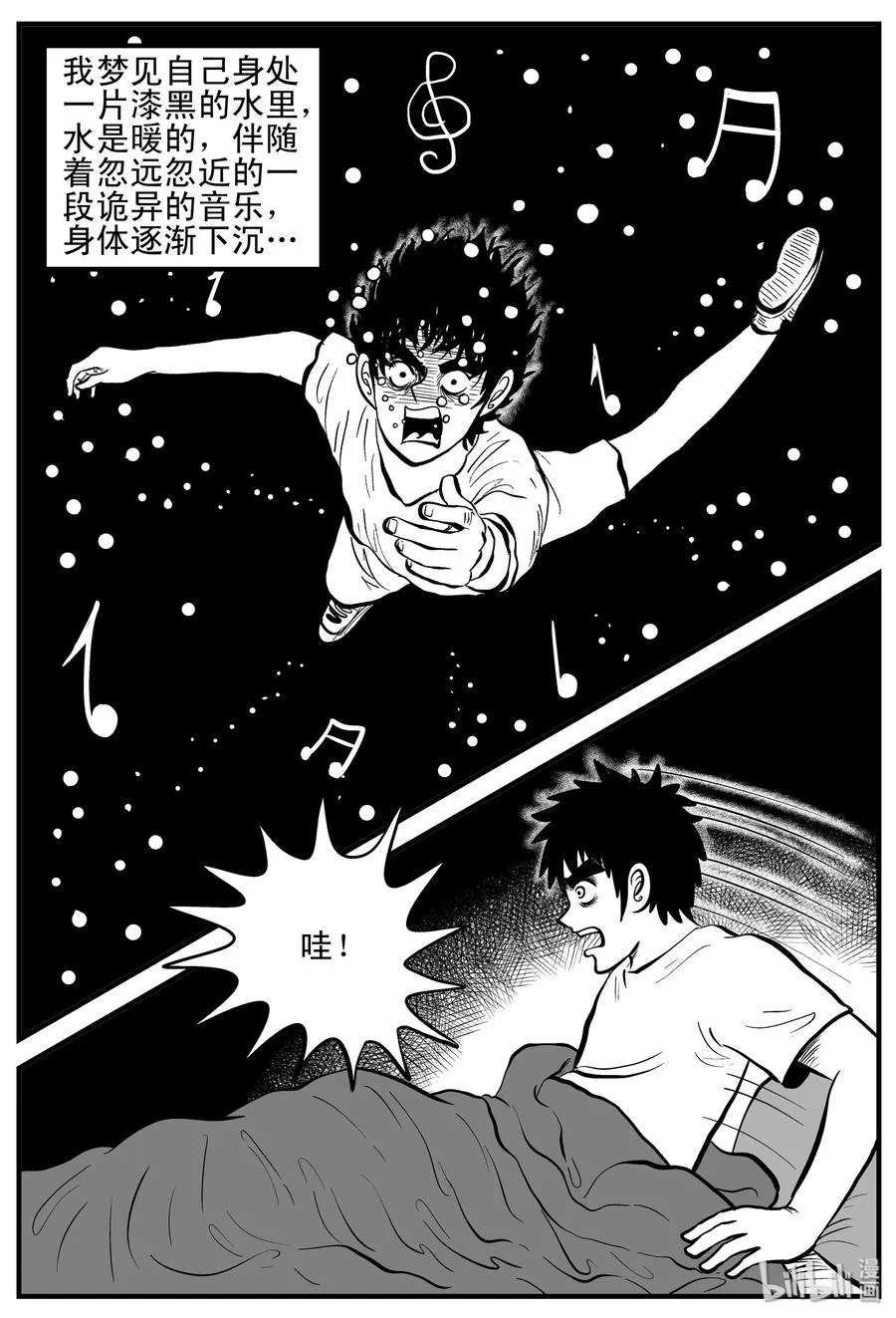 132 死相2