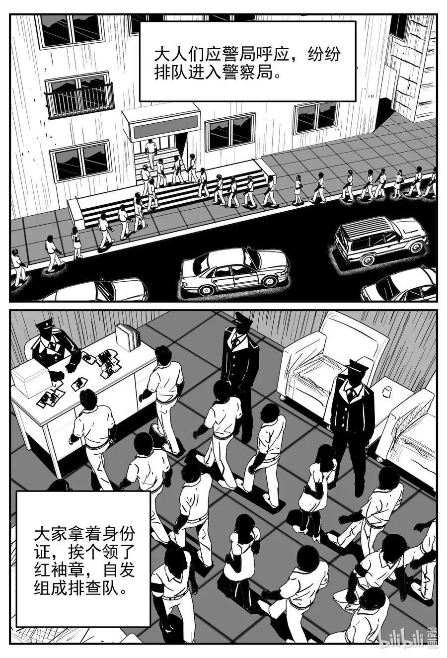 552 嗜人之夜2