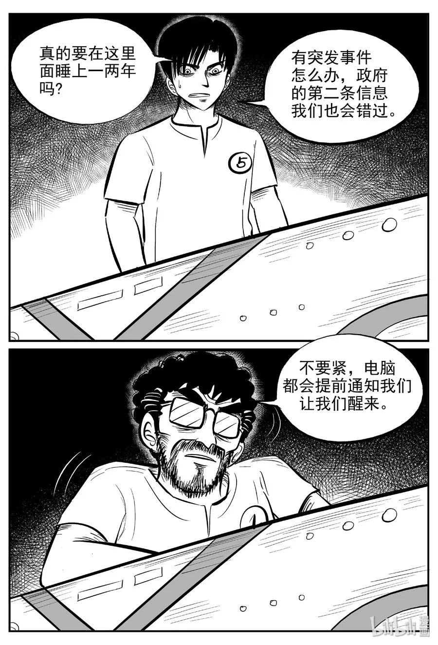 461 诡域之星1