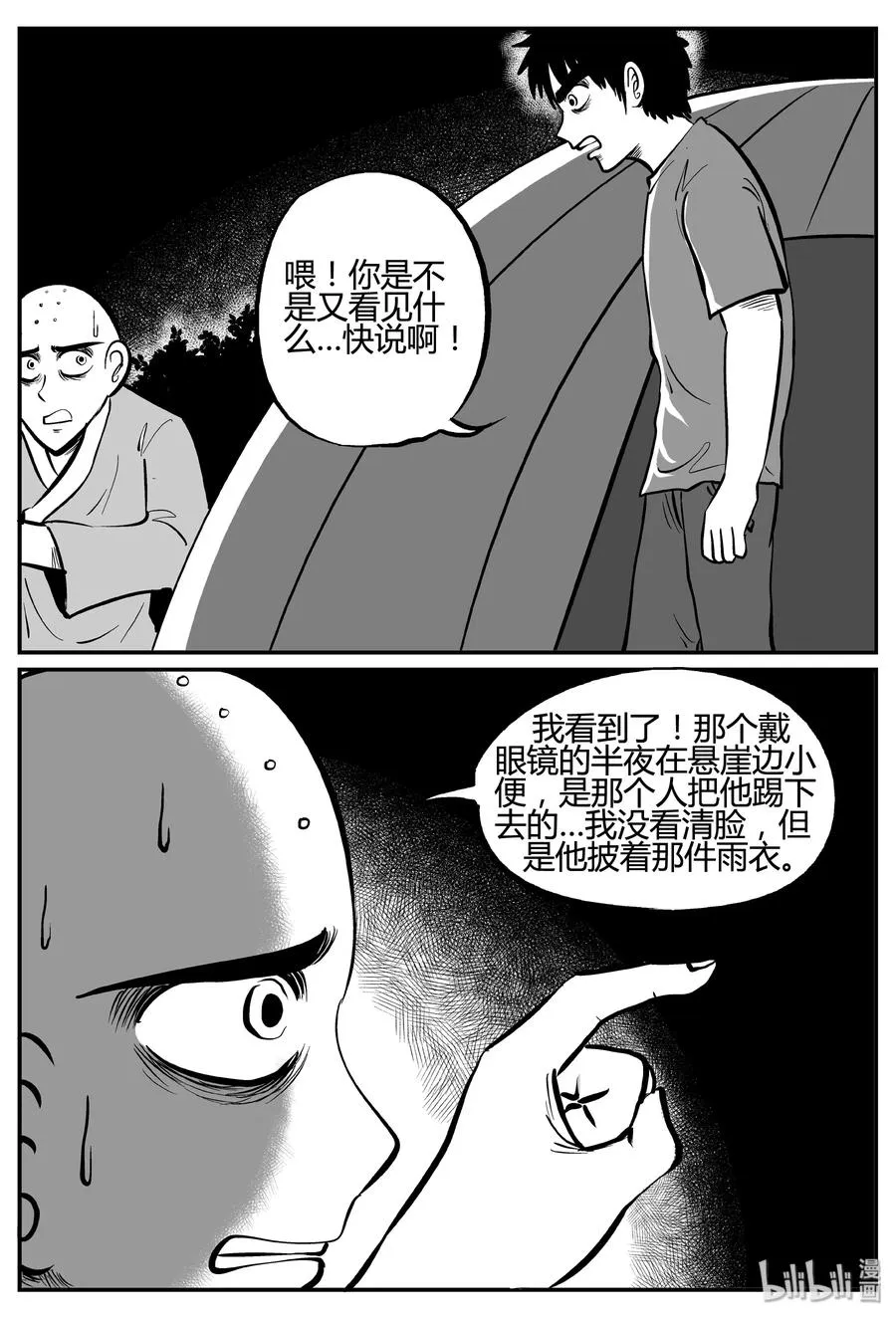 258 黄粱六梦（2）0